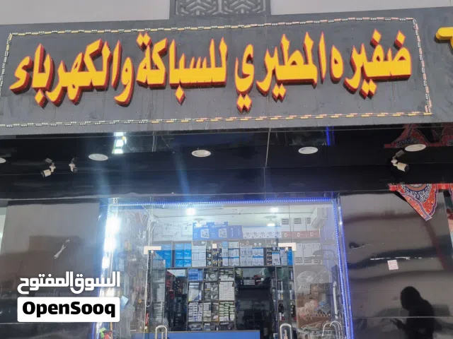 للسباكة والكهرباء ضفيره المطيري للمقاوللات لبن الرياض