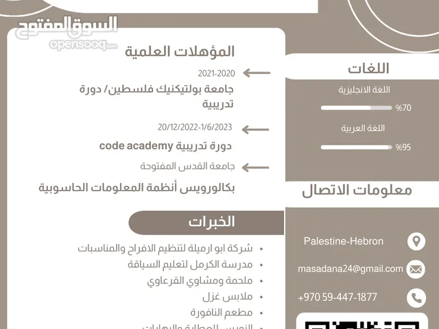 ماسة دعنه
