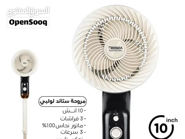 مراوح بركندا 10انش دوران °360