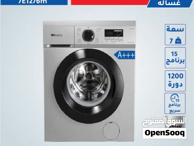 غسالة ناشونال اليكتريك نيوتن 7كيلو