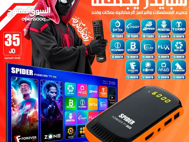 رسيفر سبايدر نت 77 فور ايفر