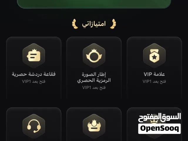 حساب للبيع