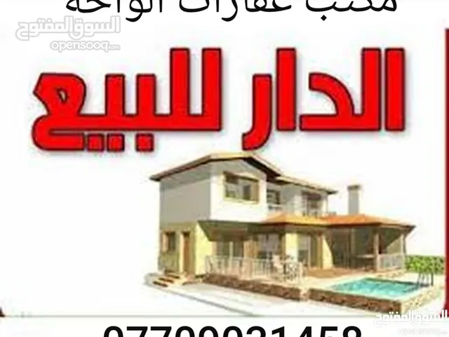 150 m2 More than 6 bedrooms Townhouse for Sale in Basra Tannumah