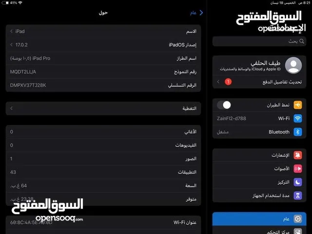 Apple iPad Pro 64 GB in Basra
