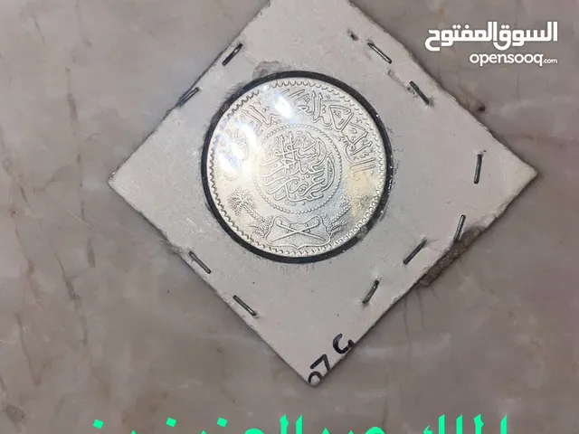 عملات قديمة و أثرية سعودية من عهد الملك عبدالعزيز مؤسس الدولة السعودية إلى عهد الملك فهد رحمهم الله