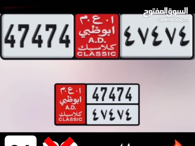 ارقام كلاسيك ودراجه