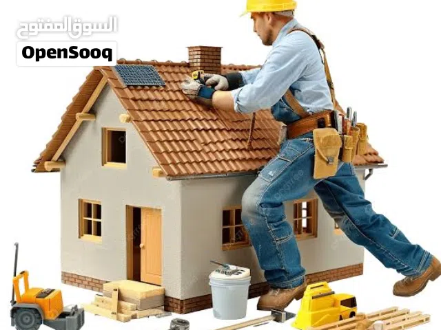 اعمال ترميم المنازل التفاصيل داخل الوصف