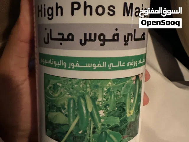 سماد سائل عالي الفوسفور