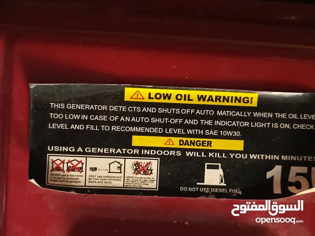 مولد كهربا اخرس