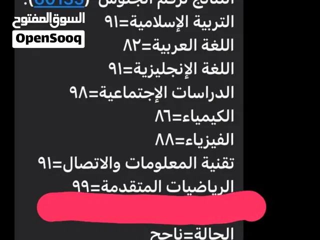 مدرس رياضيات متميز- للصف( 5-12)طلاب متقدم وأساسي ( SAT-IGCSE) - إن شاء الله معي ستتفوق ب90