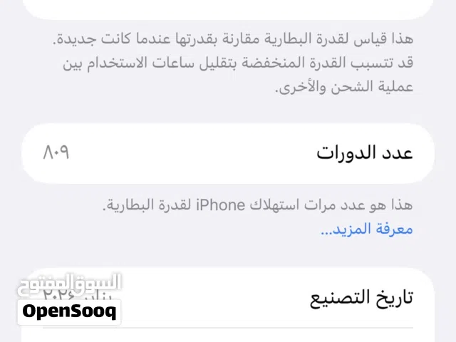 15pro max بطاريا 87