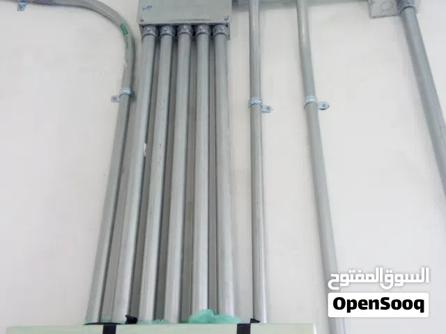 كهربائي و سباك