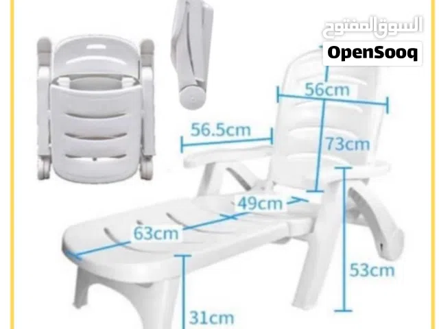 كرسي لاحواض السباحة