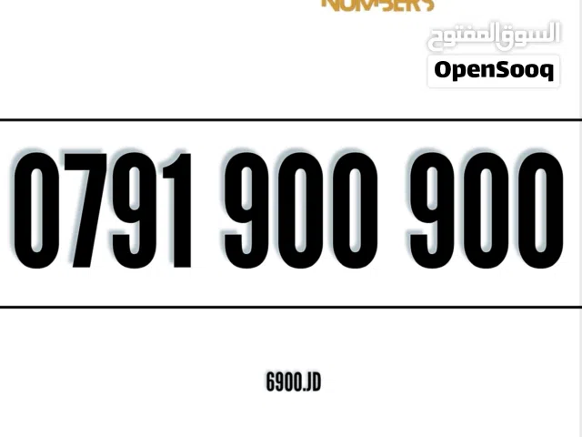 Zain VIP mobile numbers in Amman