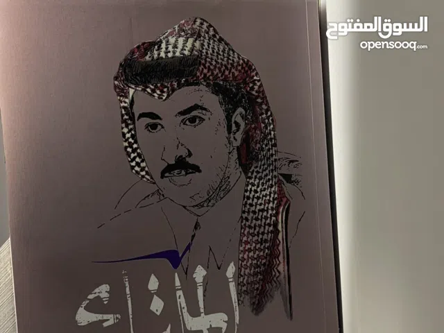 ديوان طلال الرشيد – الملتاع