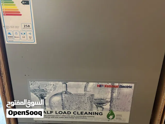 جلاية ناشونال اليكتريك  National Electric 12 طقم 2 سلات 2 مرشات 6 برامج بأفضل الأسعار بالمملكه
