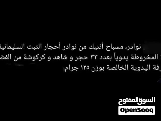 سليماني ثقيل ونادر