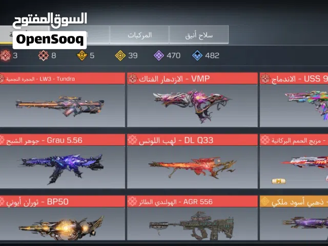للبيع حساب كود موبايل أفريقي