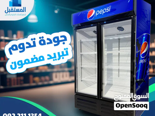 ثلاجات عرض وفريزات عرض
