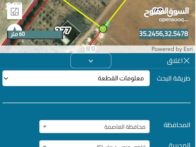 قطعة أرض استثمارية مميزة قرب جمرك عمان الجديد