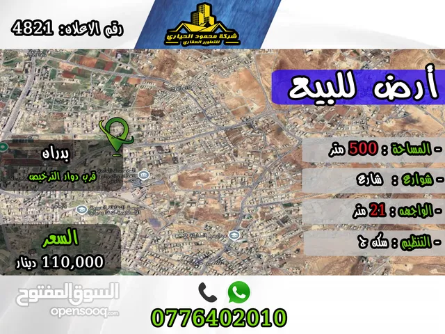 Residential Land for Sale in Amman Shafa Badran