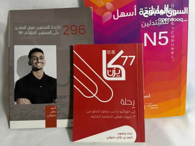 كتب تعليم يابانيه