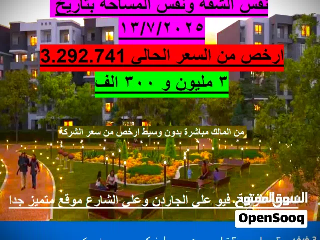 للمستثمرين والأسر الراغبة في الرفاهية التعامل مع المالك مباشرة بدون وسيط او سمسار وبدون عمولات