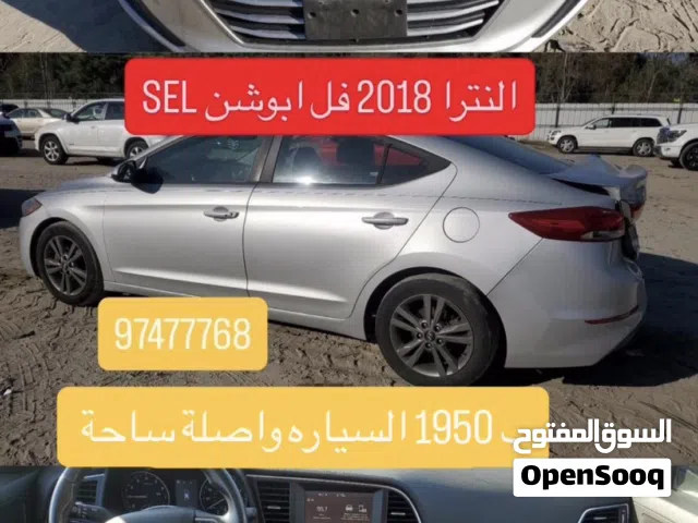 هيونداي النترا 2018  فل اوبشن SEL