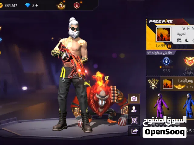 حساب فري فاير للبيع جميع الأسلحة ماكس لفل. 83