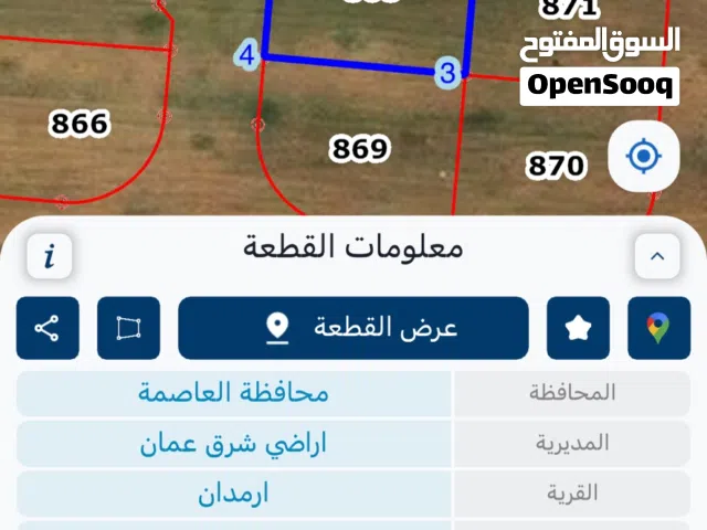 Residential Land for Sale in Amman Al-Baida