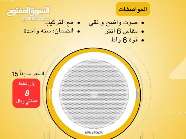أنظمة الصوتية-سماعات لسقف من الشركة Hikvsion مكبرات صوت سقفية فاخرة صوت عالي الجودة للمنزل والمكتب