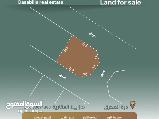 Commercial Land for Sale in Muharraq Diyar Al Muharraq