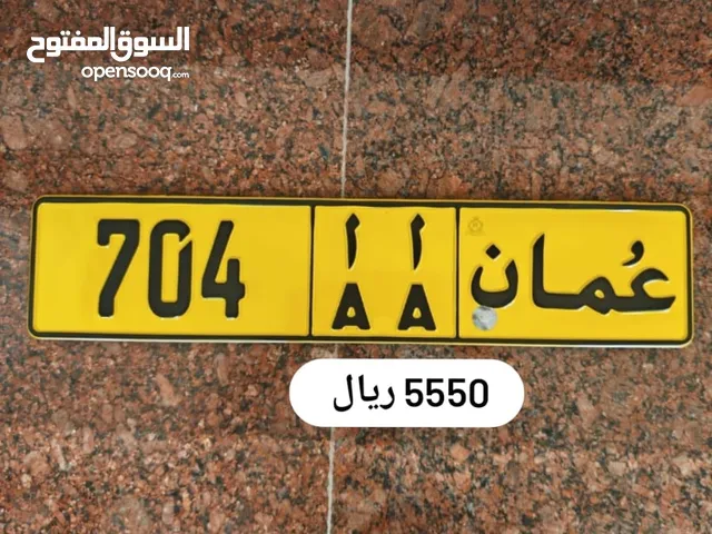 للبيع رقم ثلاثي مميز 704/AA