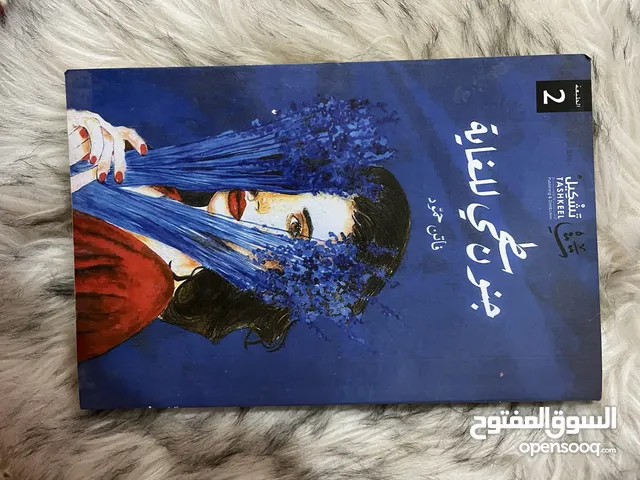 روايات لكثير من الكاتبين