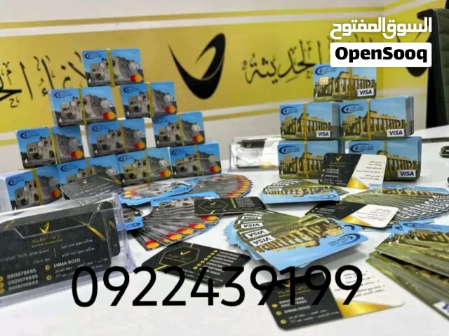 نعلن عن شراء بطاقات الأغراض الشخصية مصرف الامان رقم مكان حشان باروني