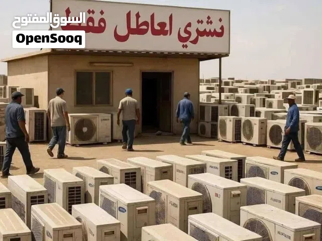 مكيفات عاطله داخل طرابلس وضواحيها