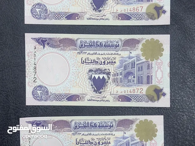 20 دينار بحريني قديم 1998 بحالة الانسر