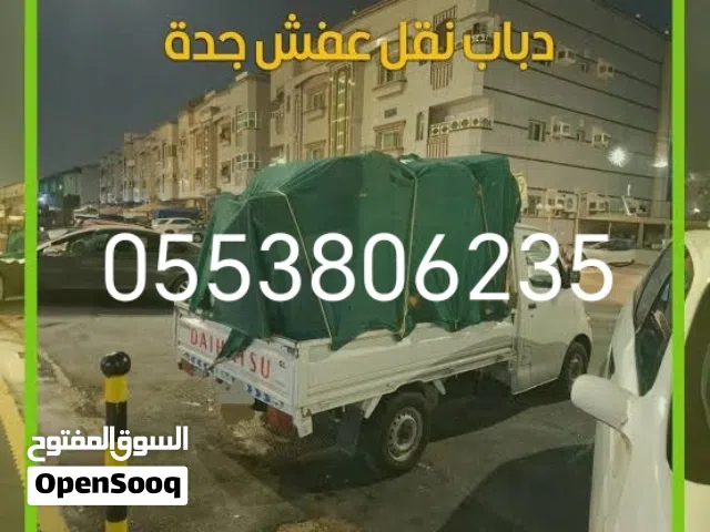 دباب نقل عفش داخل جده مكه خدمه ممتازه بأقل الاسعار