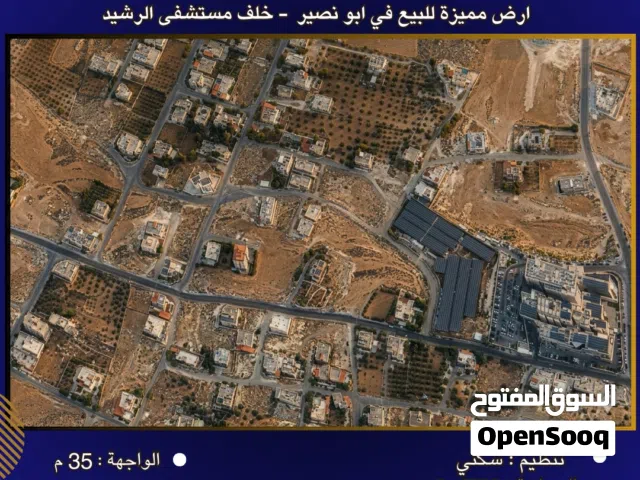 Residential Land for Sale in Amman Abu Nsair