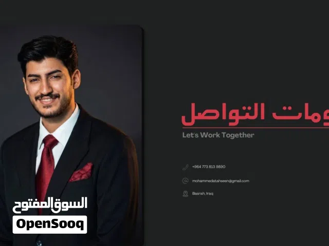 مصمم جرافيك محترف تصاميم سوشل ميديا وهويات بصرية