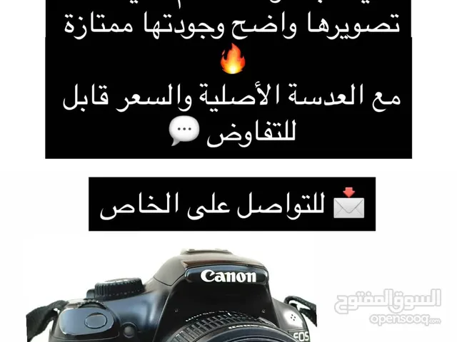 Canon DSLR Cameras in Muscat