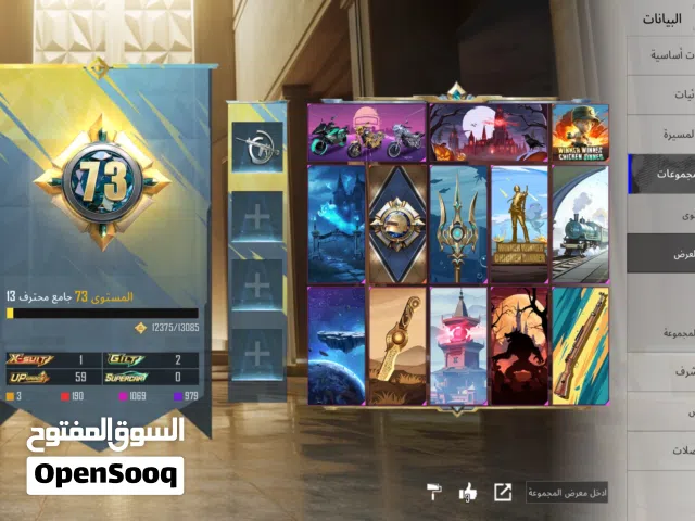 حساب للبيع بسعر مقابل للمفاوضة (بي مجال للجاد بلشراء) التواصل غالبا وجه لوجه