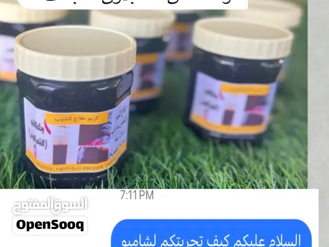 كريم الطبيعي لعلاج دائم للشيب  بفتره قصيره وسريعه المفعول