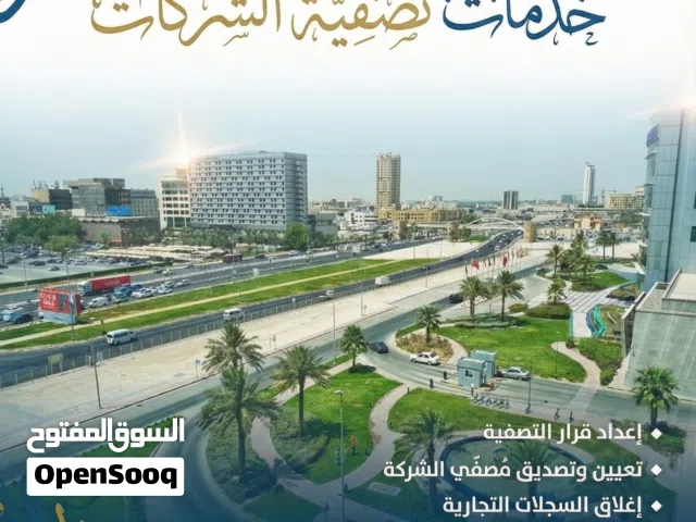 FOR ALL CLEARANCE WORKS.