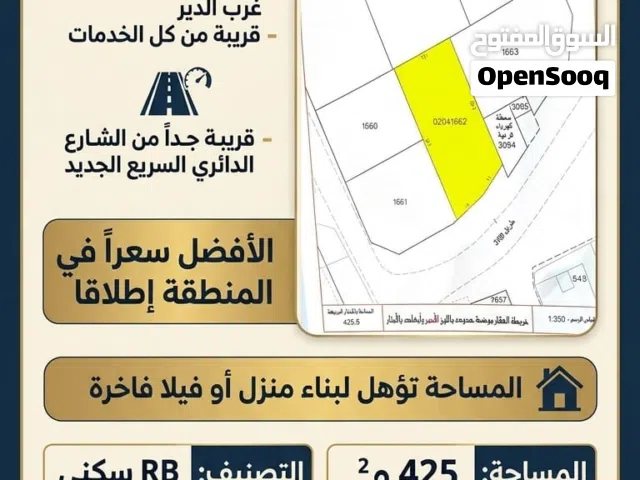 Residential Land for Sale in Muharraq Al-Dair