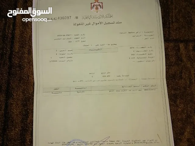 Residential Land for Sale in Zarqa Iskan Al Batrawi