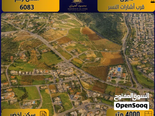 Residential Land for Sale in Amman Dabouq