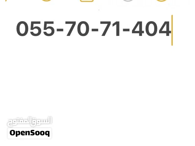 DU VIP mobile numbers in Sharjah