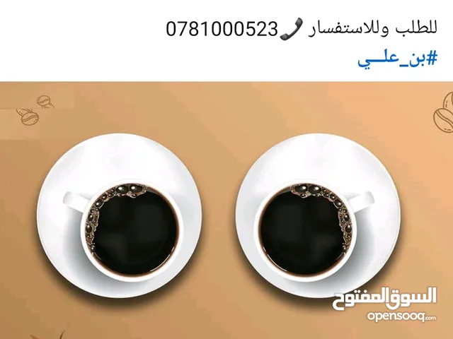 قهوة بن علي