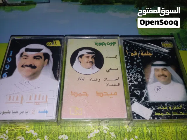 اشرطة كاسيت لجميع المطربين متوفر و ب اسعار تنافسيه سارع قبل نفاذ الكميه وتواصل فالواتس او التطبيق تم